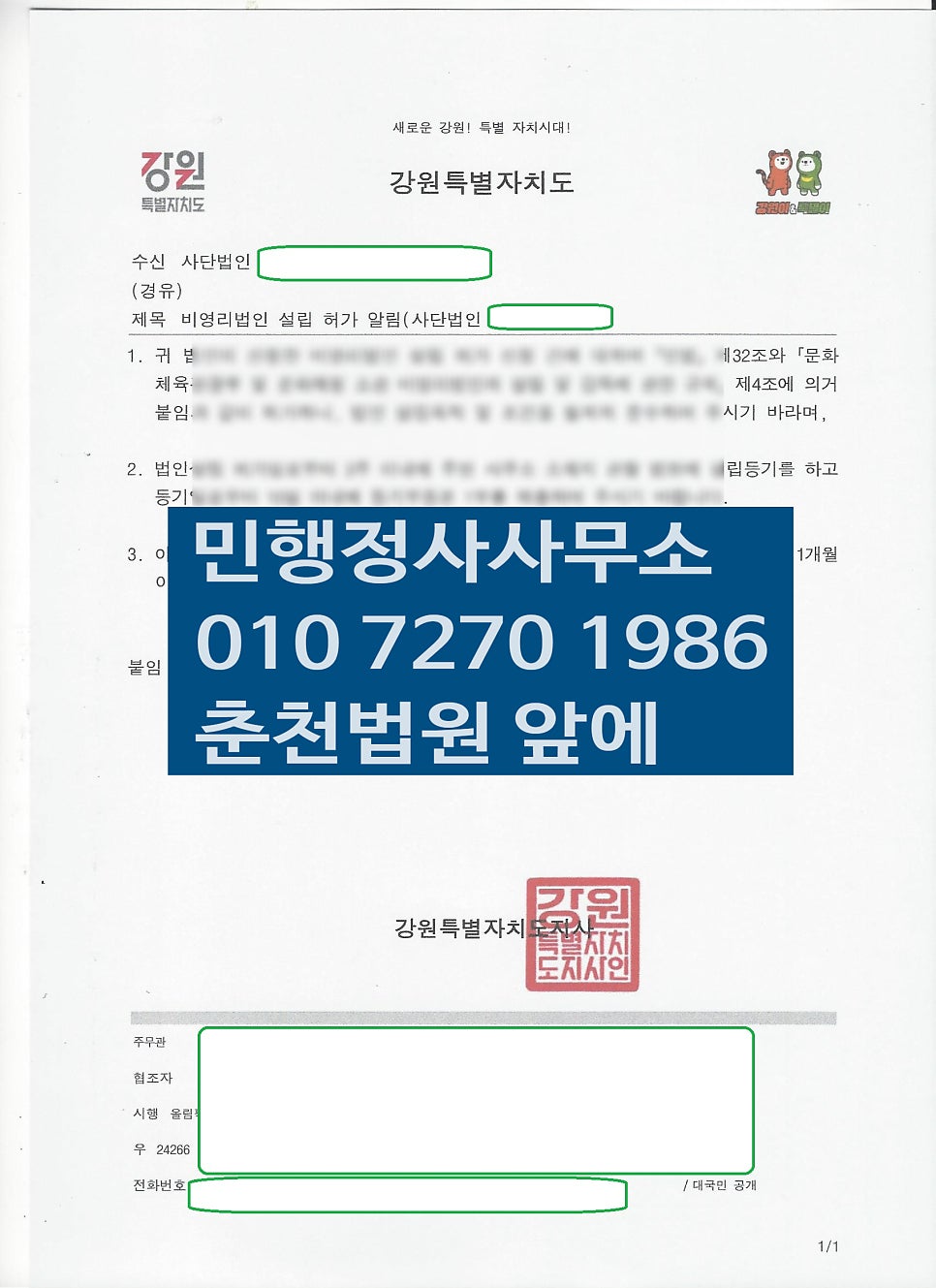 한마음행정사사무소 이미지
