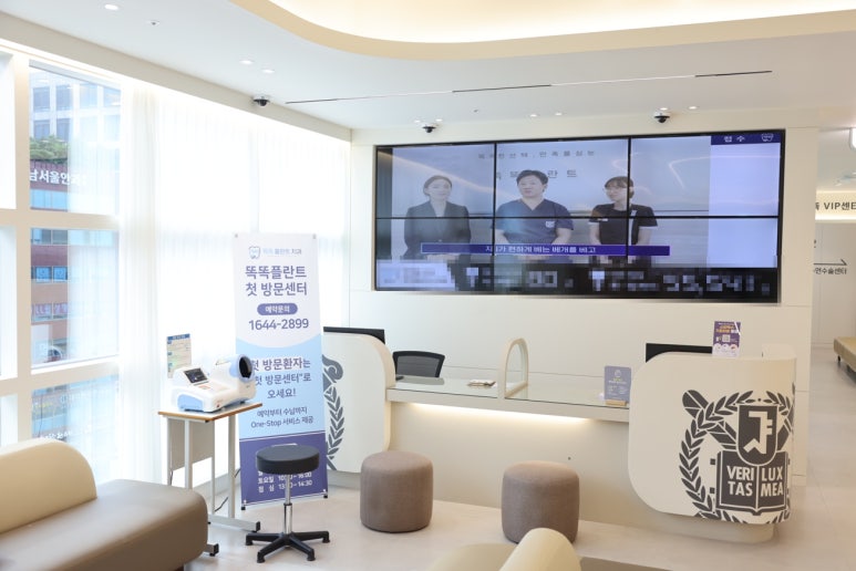 강남사랑니치과의원 이미지