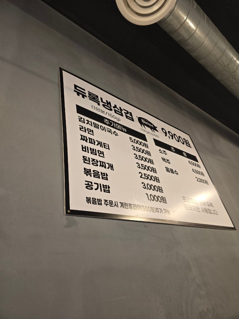 팔공냉삼 이미지