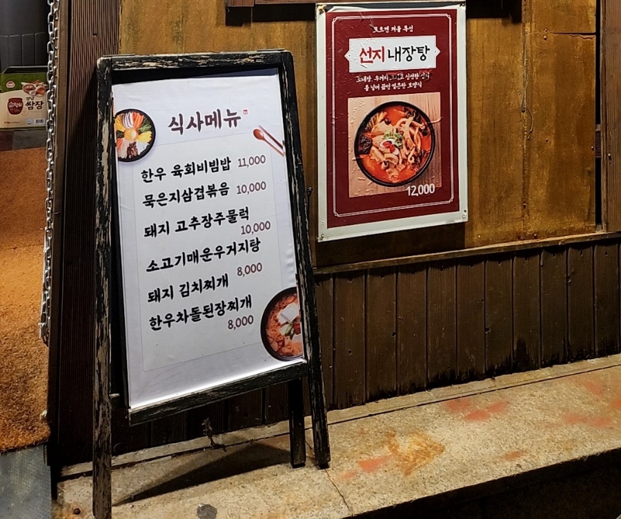 모르겐정육점 이미지