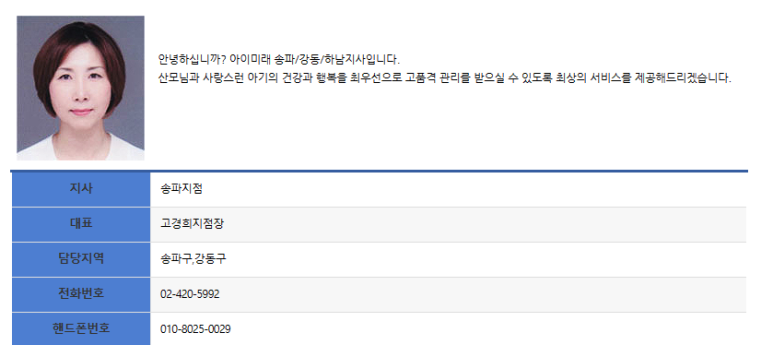 강동 송파 아이미래 이미지