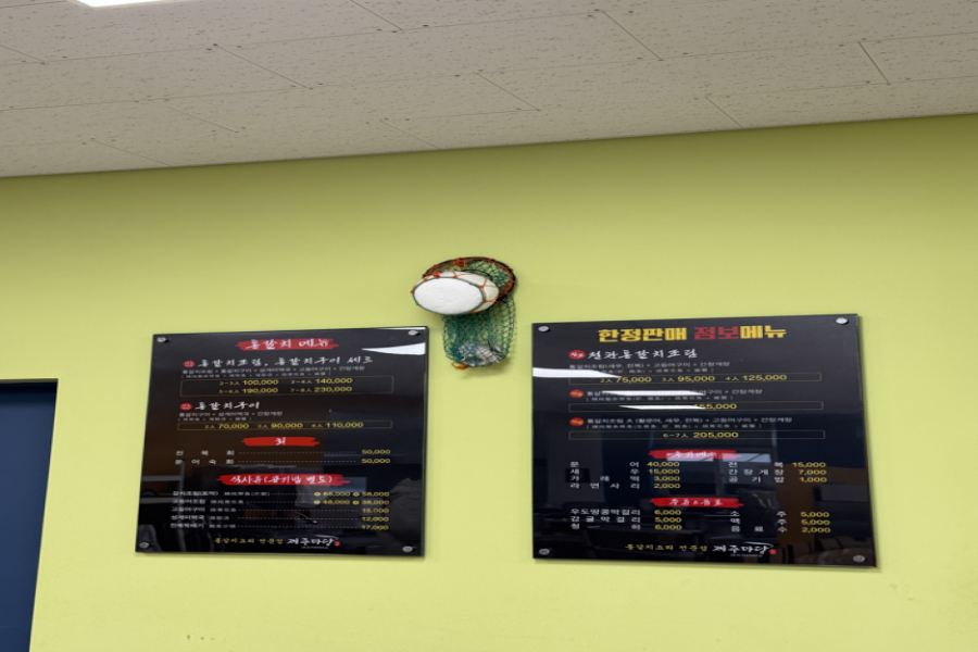 갈치마당 이미지