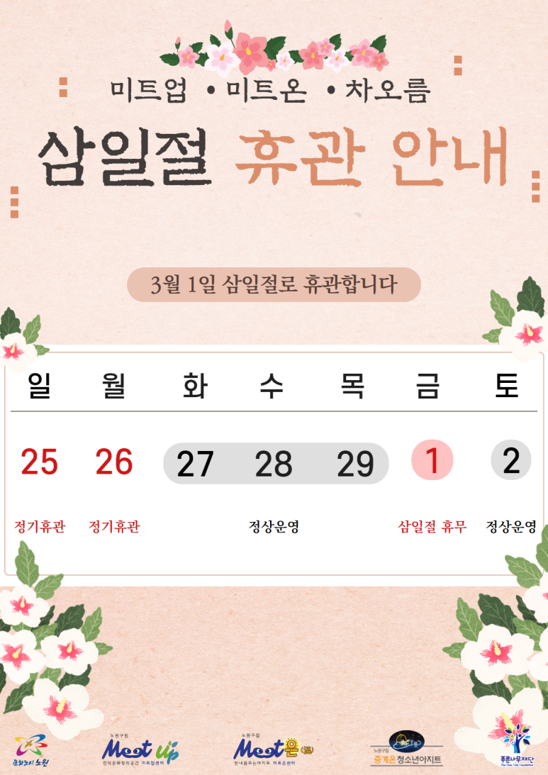 오름미트 이미지
