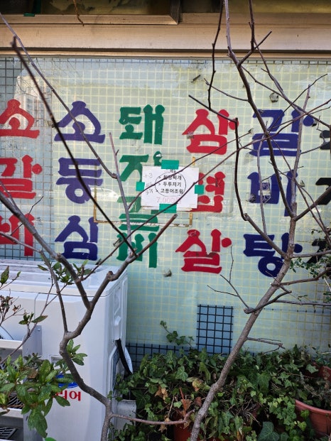 진경숯불갈비 이미지
