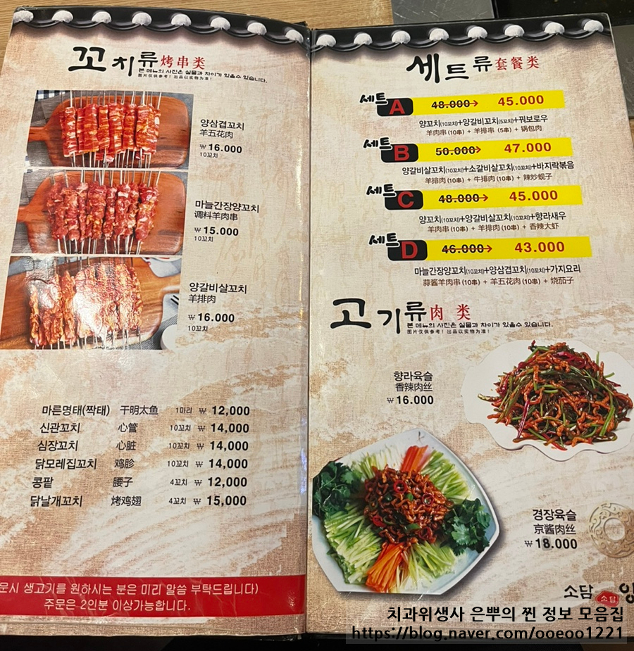 소담양꼬치 이미지