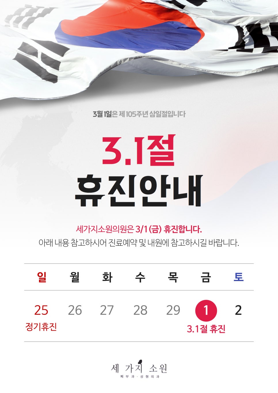 세가지소원의원 이미지