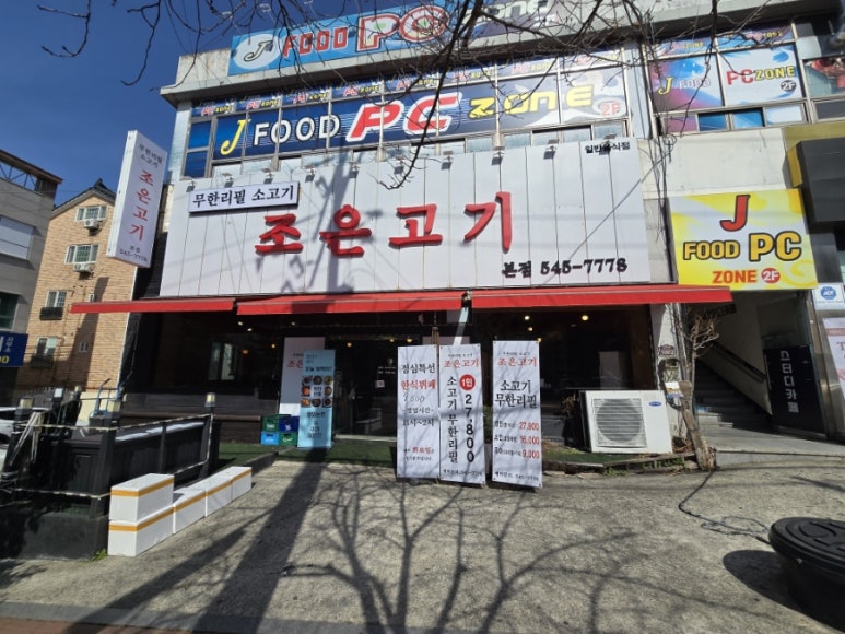 맛도리한식뷔페 이미지