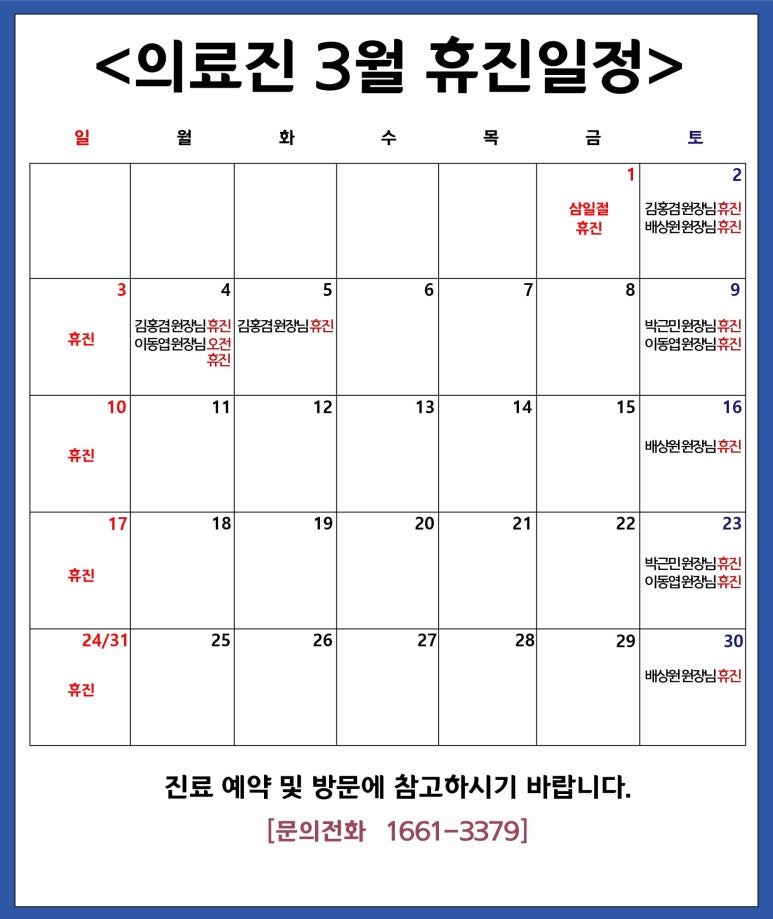 선수촌병원 이미지