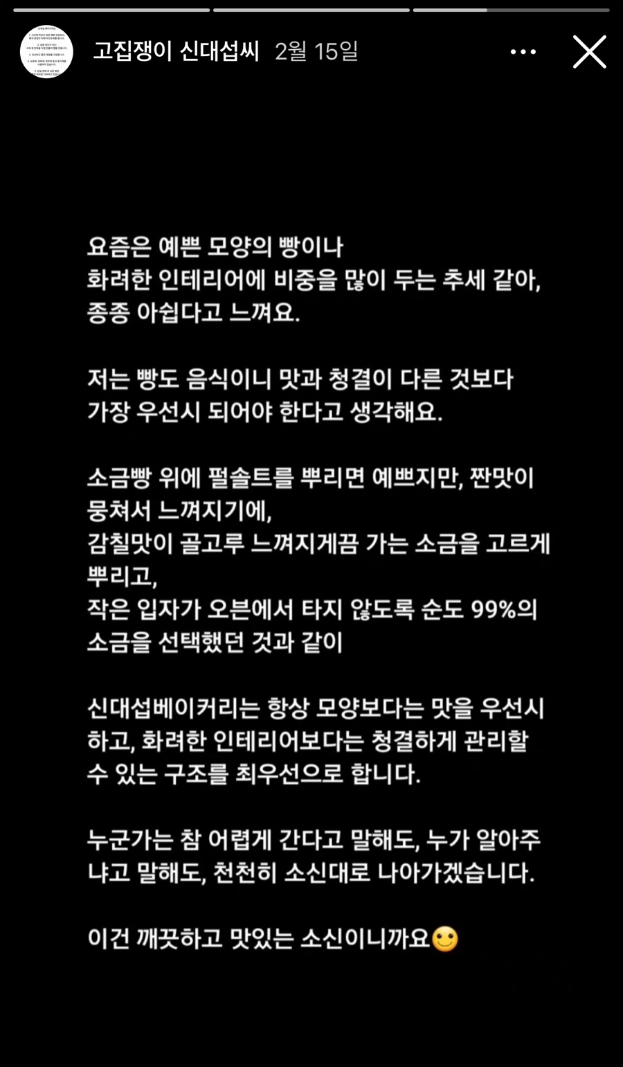 신대섭베이커리 이미지