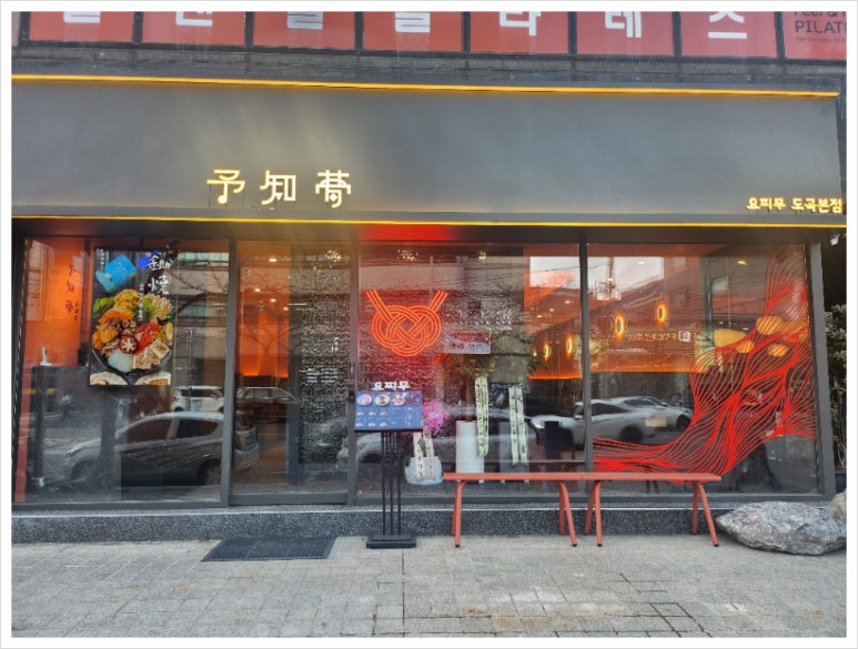 요찌무도곡 이미지