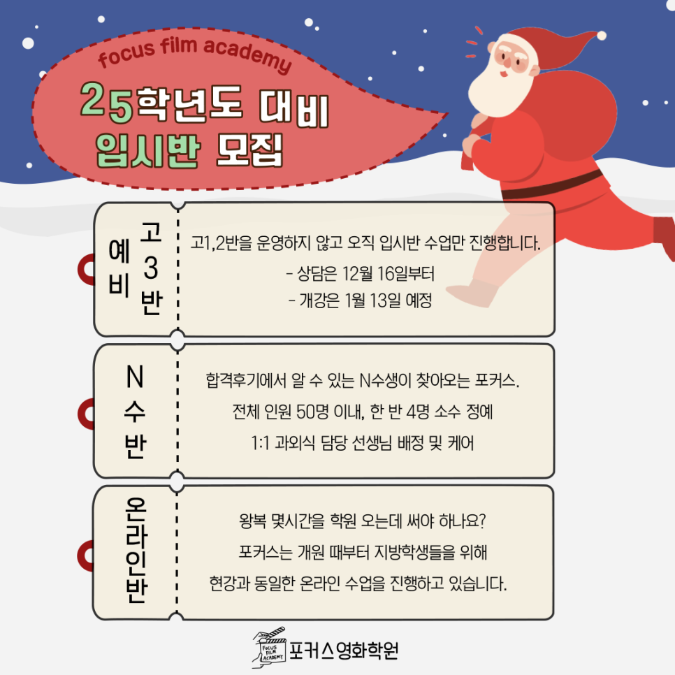 포커스영화학원 이미지