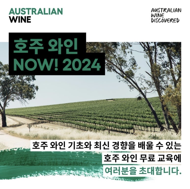 와인나우 이미지