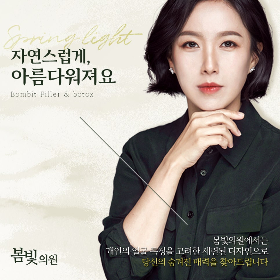 봄빛의원 이미지