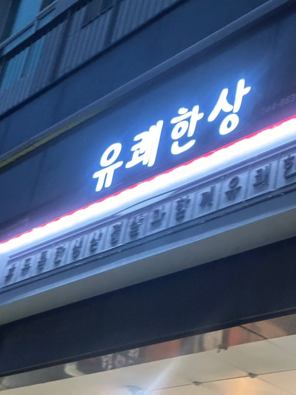 유쾌한상 이미지