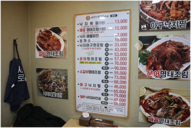 이종구낙지세상 이미지