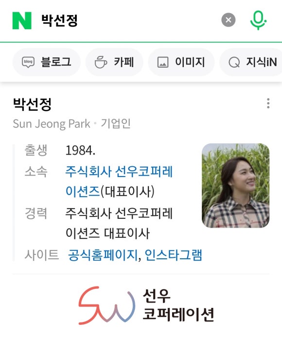 주식회사 선우 이미지