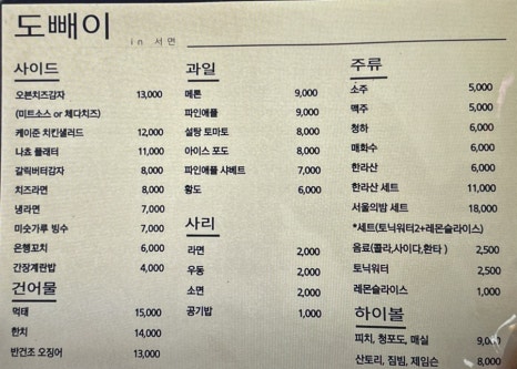 도빼이 이미지