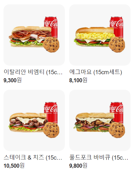 써브웨이선정릉역점 이미지