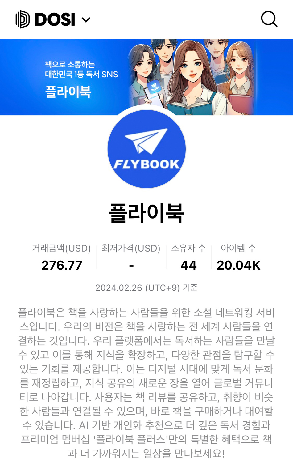 플라이커머스 이미지