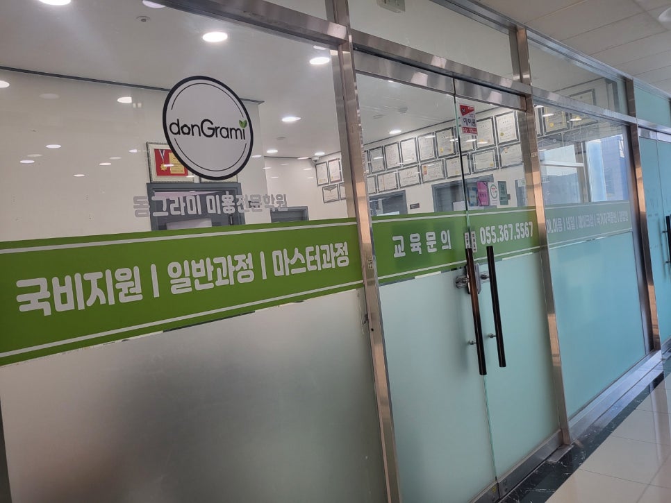 동그라미미용전문학원 이미지