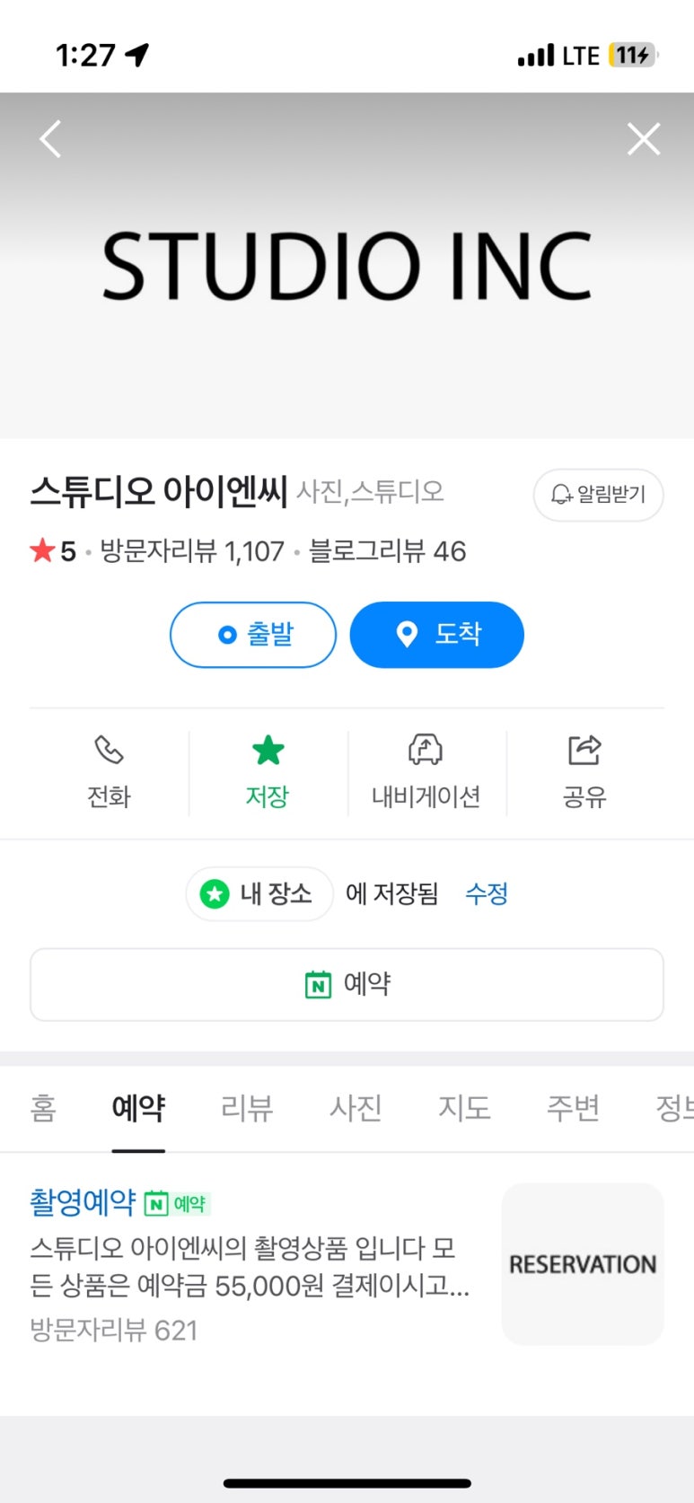 스튜디오 아이엔씨 이미지