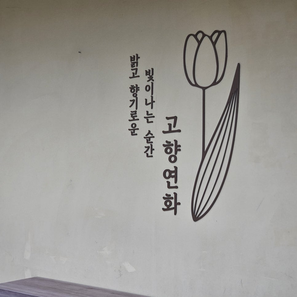 연화한식부페 이미지