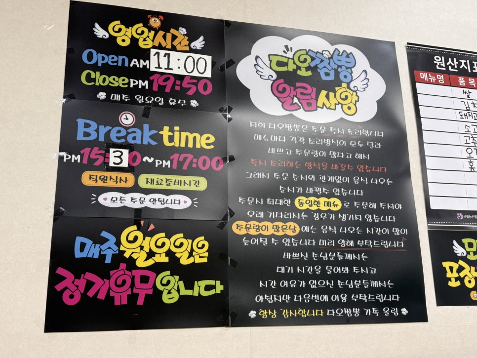 다오짬뽕 이미지