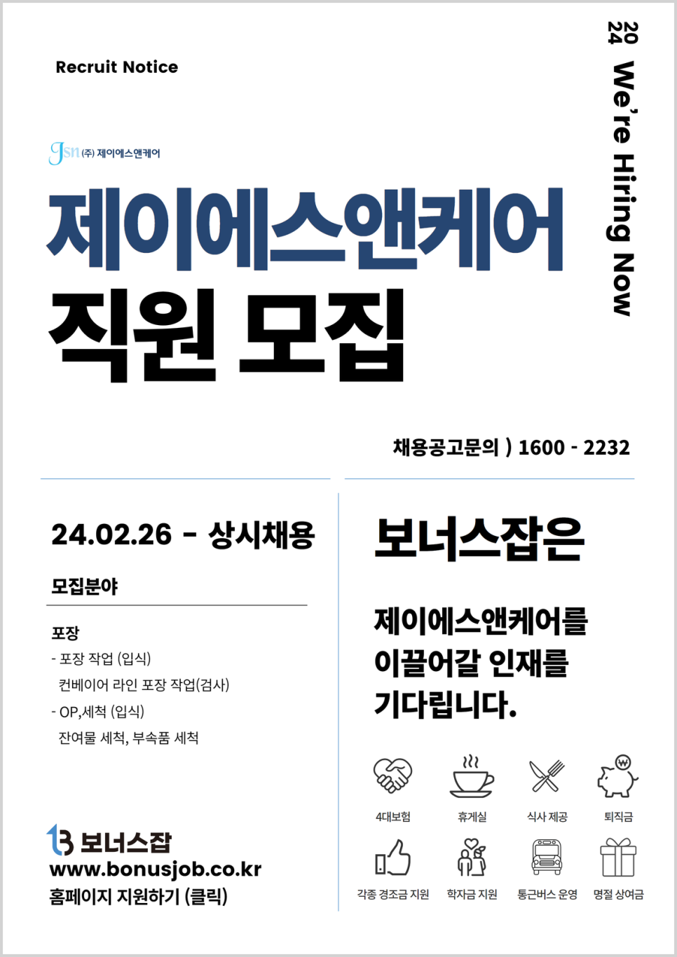 제이에스앤 이미지