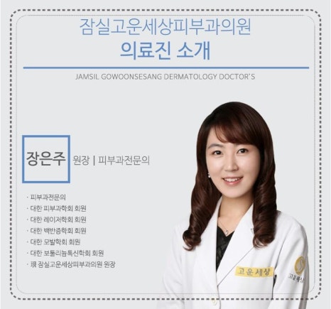 아주고운피부과 이미지