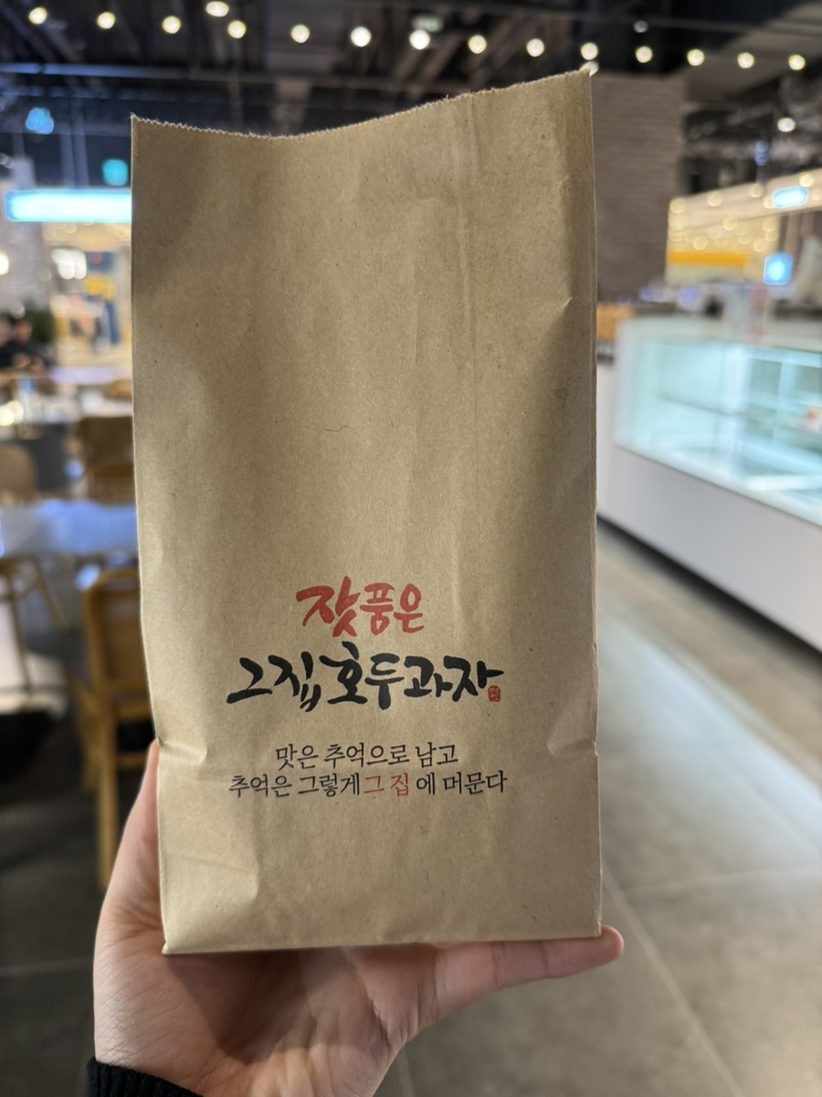 잣품은 그집 호두과자 이미지