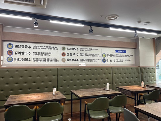 보람손칼국수 이미지