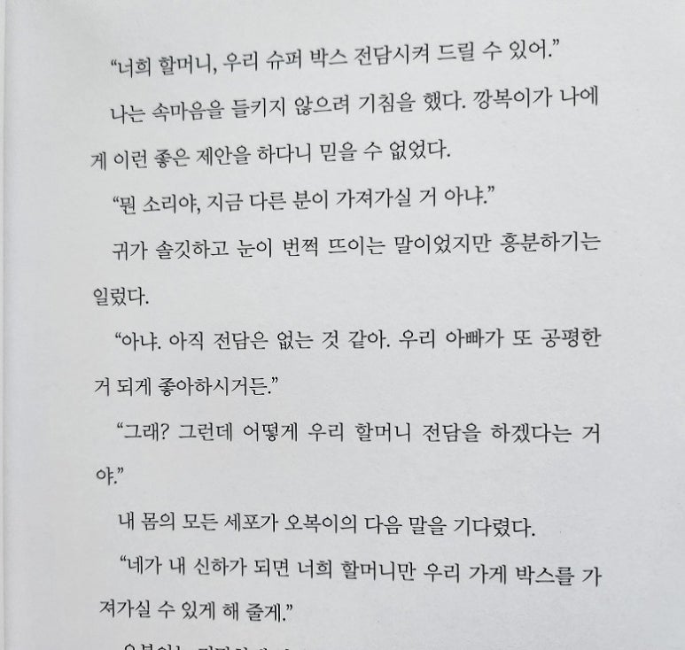 오복슈퍼 이미지