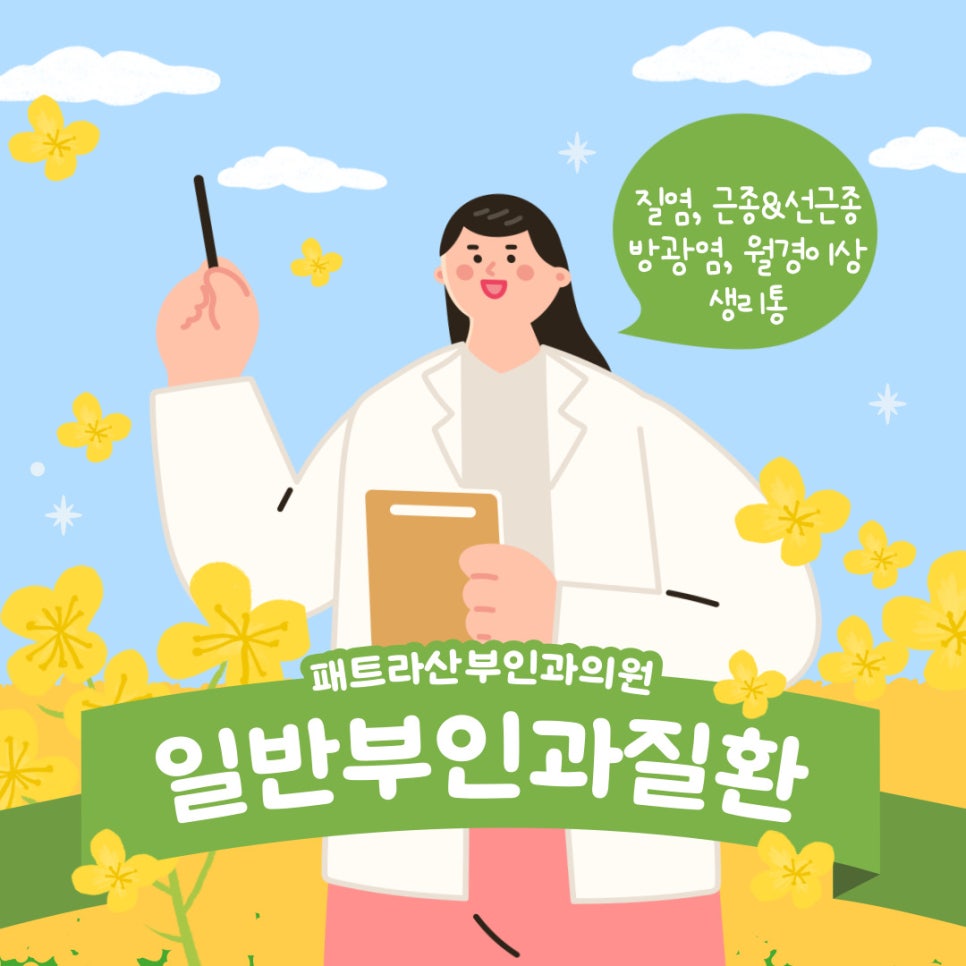 패트라산부인과의원 이미지