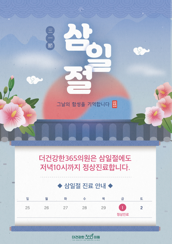 더건강한의원 이미지