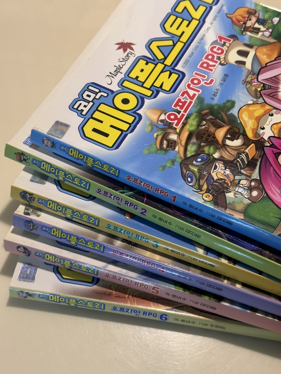 메이플서적 이미지
