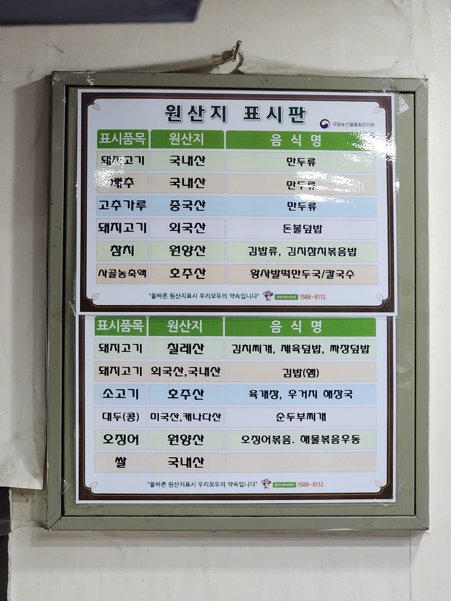 명인만두광주점 이미지