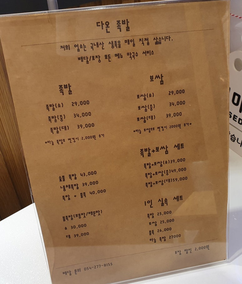 다온족발 이미지