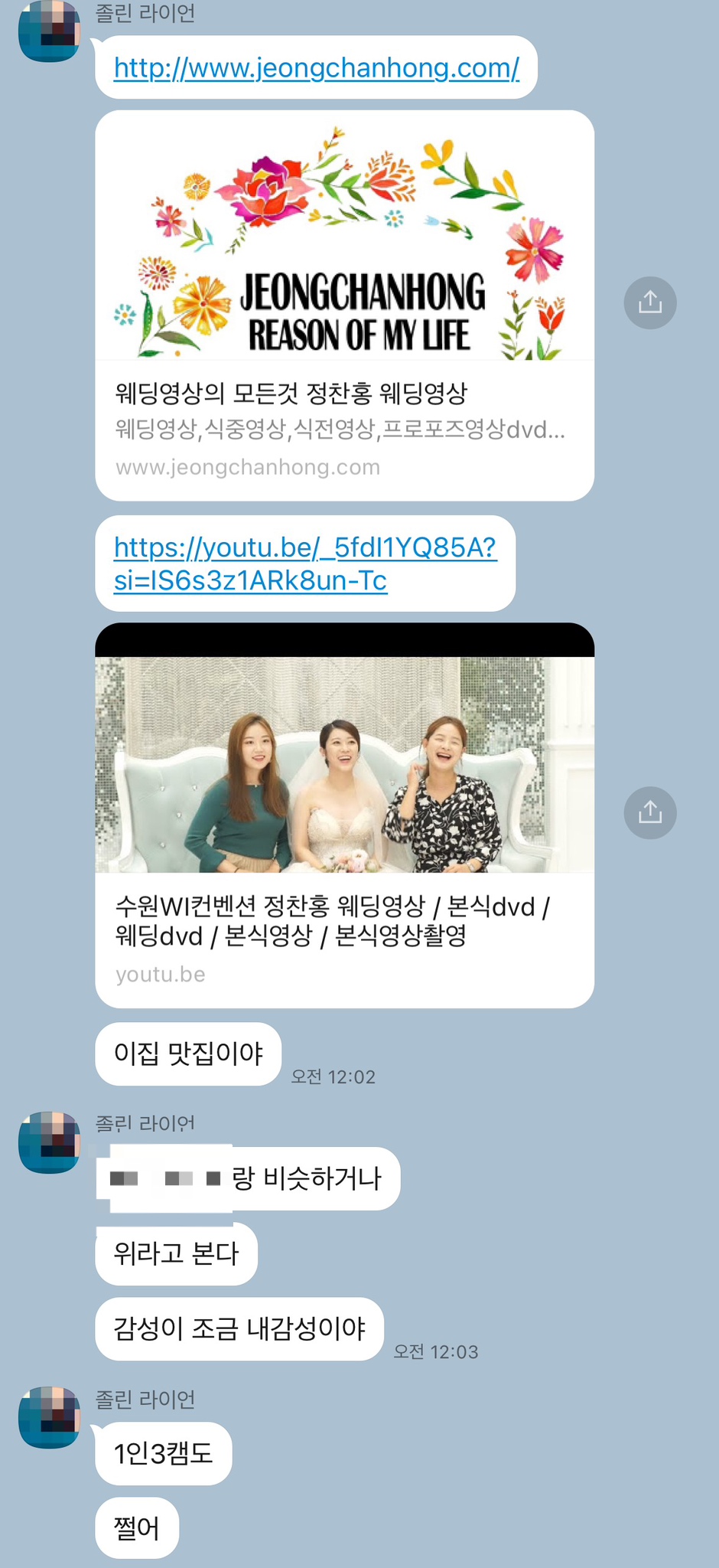정찬홍웨딩 이미지