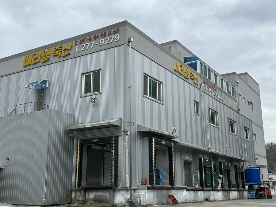 베리웰축산 이미지