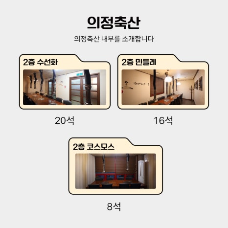 의정축산 이미지