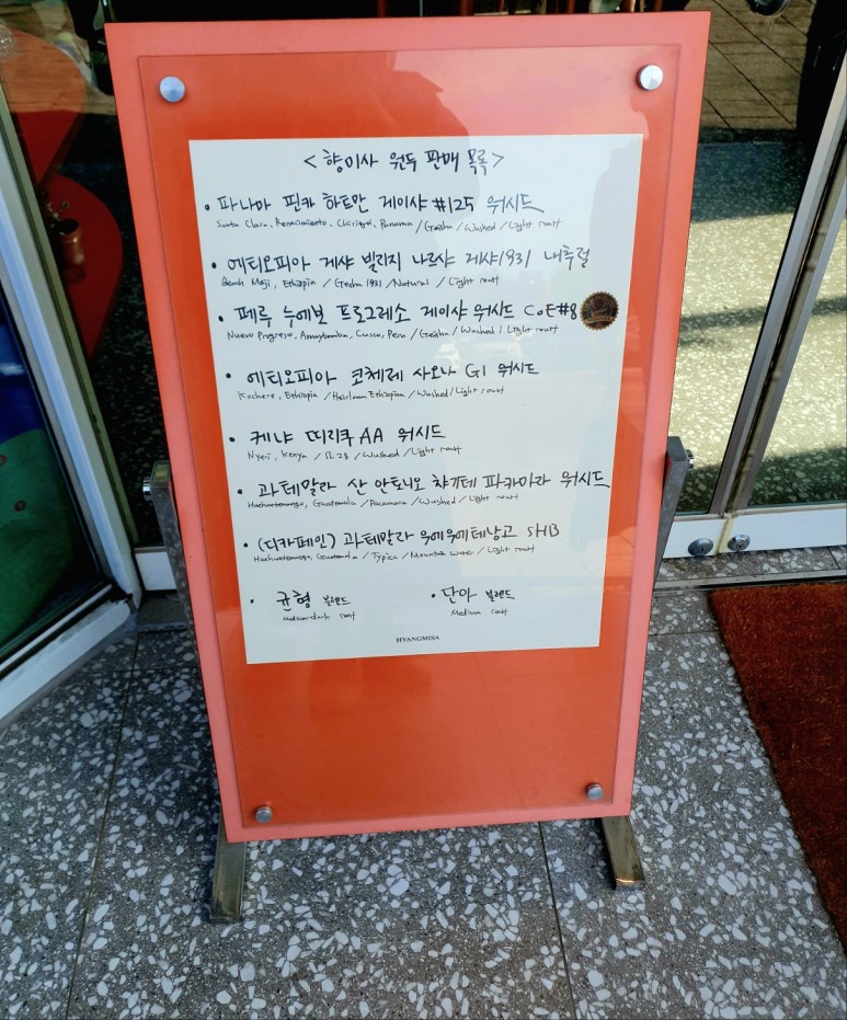 향미사 이미지