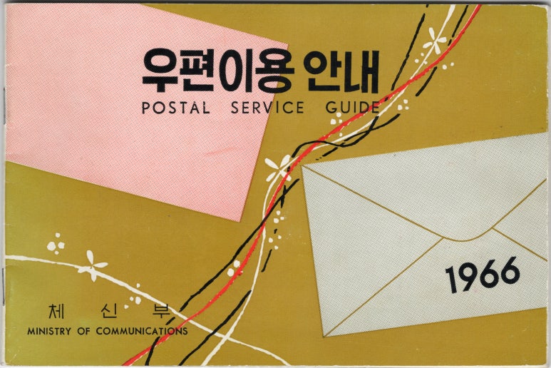 서울우표사 이미지