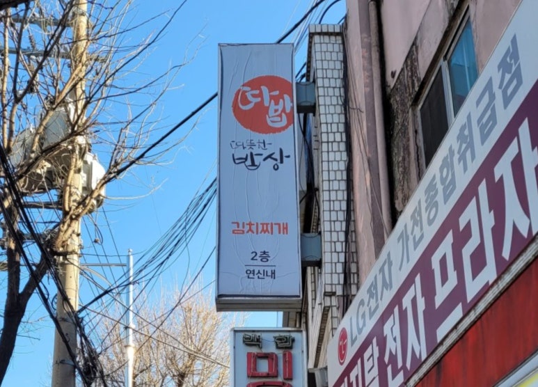 따뜻한밥상 이미지