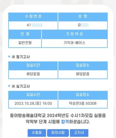 다산예인뮤직스쿨음악학원 이미지