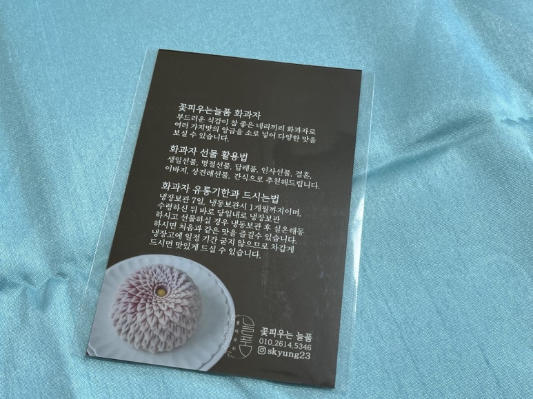 늘품유통 이미지