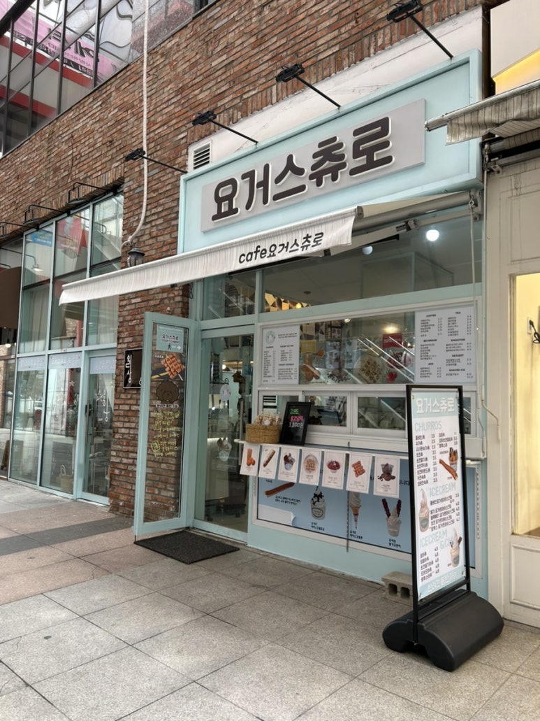 요거스츄로 이미지