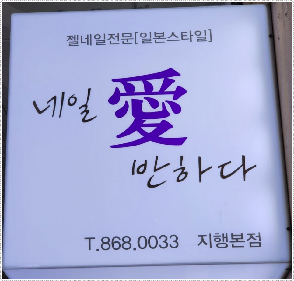 네일애 이미지