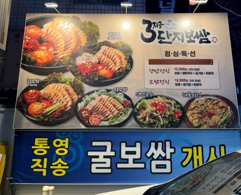 3지구단지보쌈 이미지