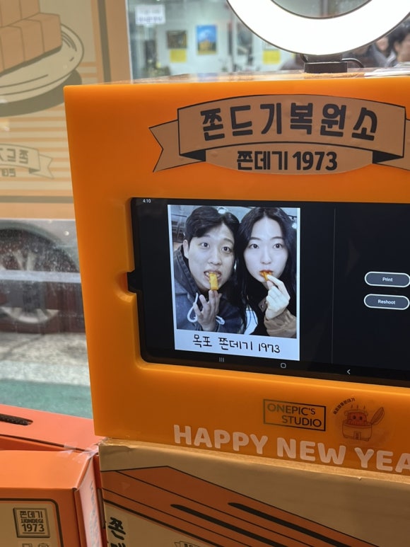 쫀데기1973 이미지