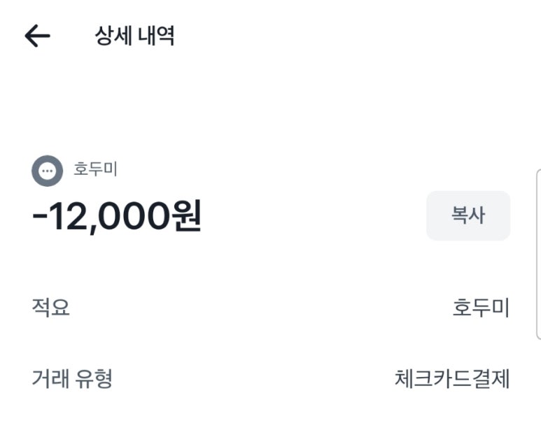 호두미 이미지